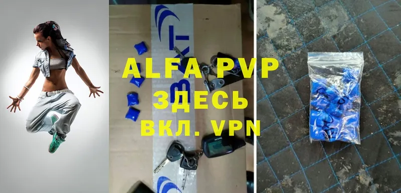 A-PVP Соль Велиж